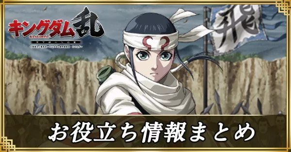 お役立ち情報まとめ アイキャッチ