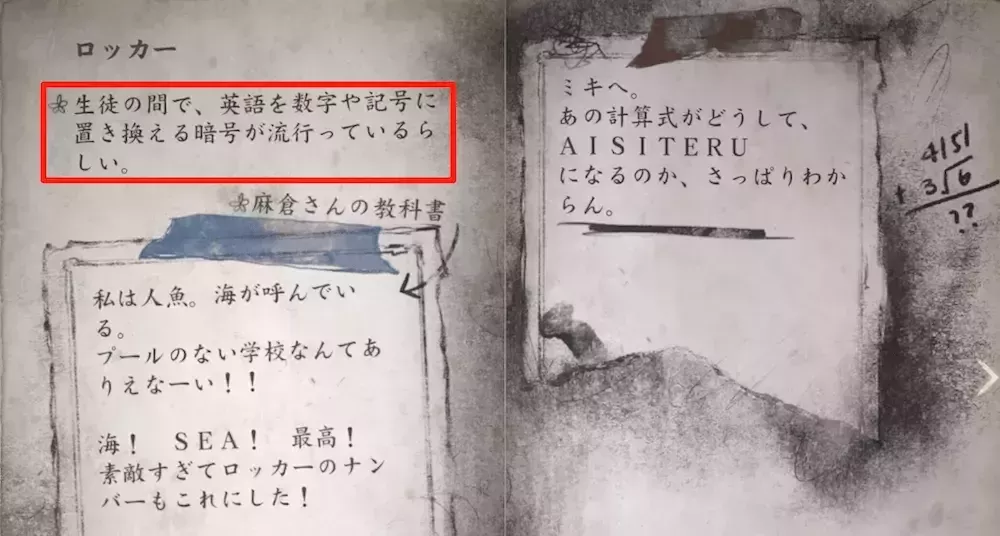 ロッカーの解き方