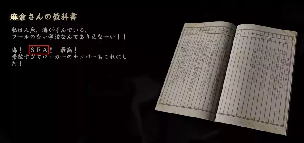 麻倉歩美のヒント