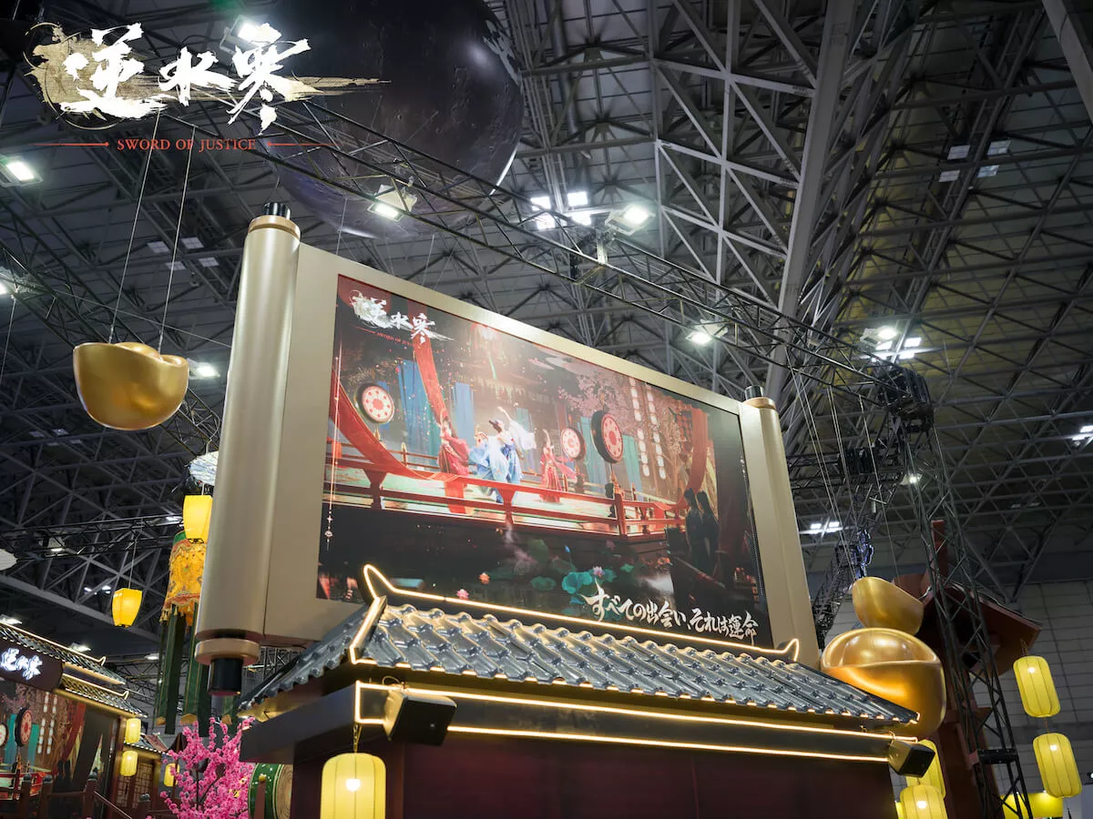 逆水寒_ブース写真①