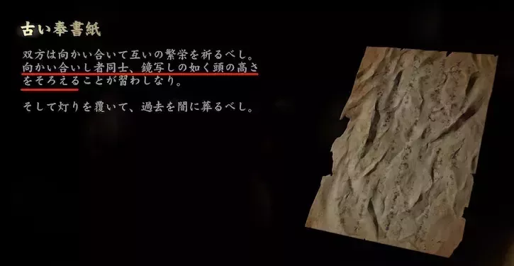 灯りの謎の解き方②