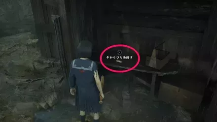 干からびた油揚げの実際の入手画像