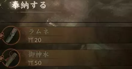 功徳ポイント稼ぎ