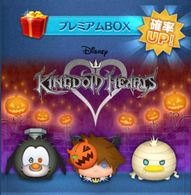 ツムツム 10月限定の新ツム ハロウィンソラ まきまきドナルド ねじねじグーフィー が登場 ゲームエイト