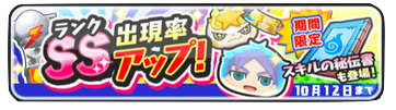 ガシャイベント　画像