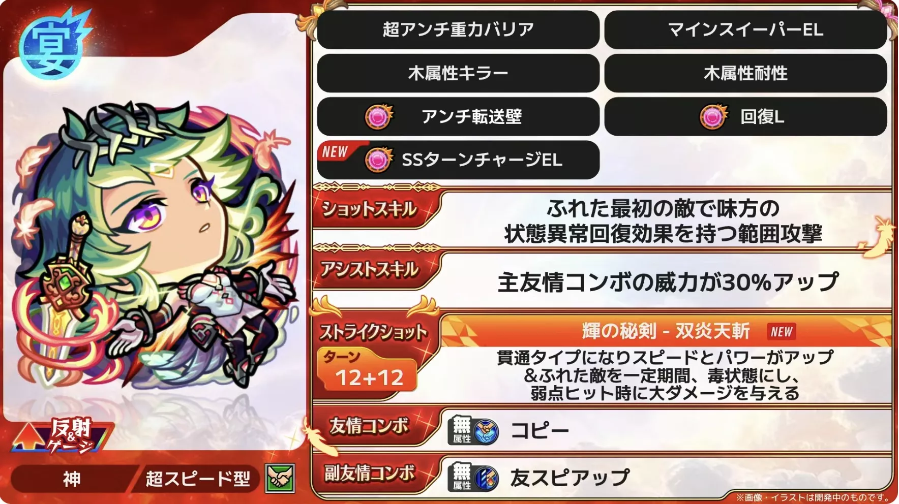 アグナムートX性能