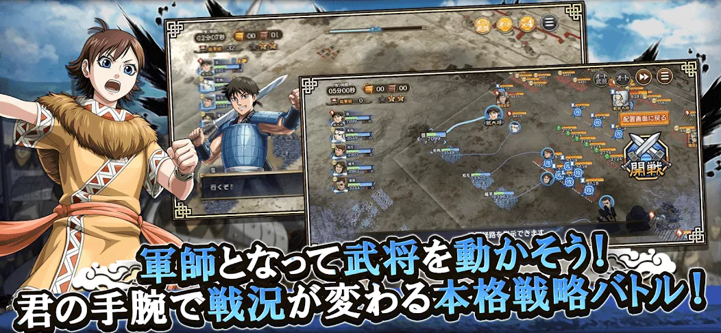 キングダム乱ゲーム説明