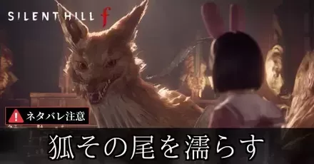 狐その尾を濡らすエンディングの分岐条件と進め方