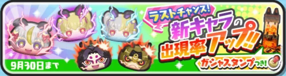 ギンガウォッチガシャ