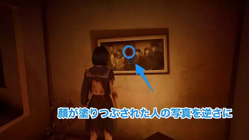 不気味な写真の攻略と解き方