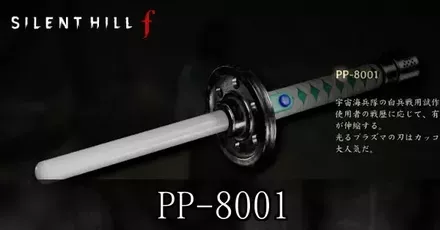 PP-8001の入手方法と使い方