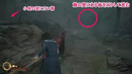 小屋の横の倒れた板をどかして先に進む