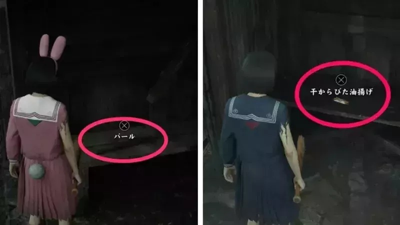 バール、干からびた油揚げ