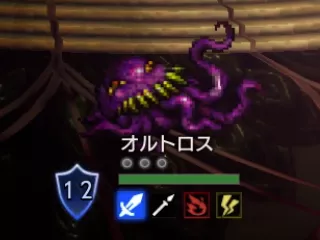 オルトロス（セリス・セッツァーの章）