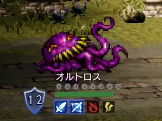 オルトロス（リルムの章）