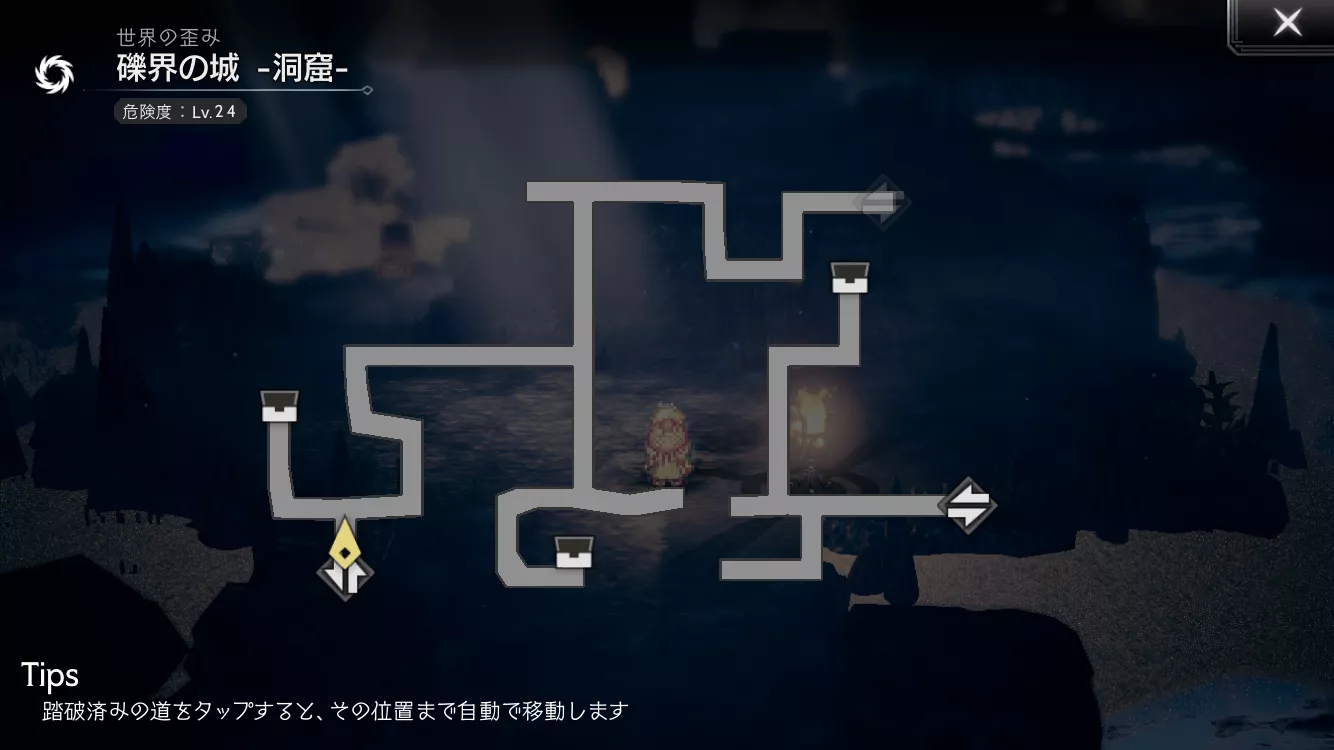 畏孵の魔石と追う者たち