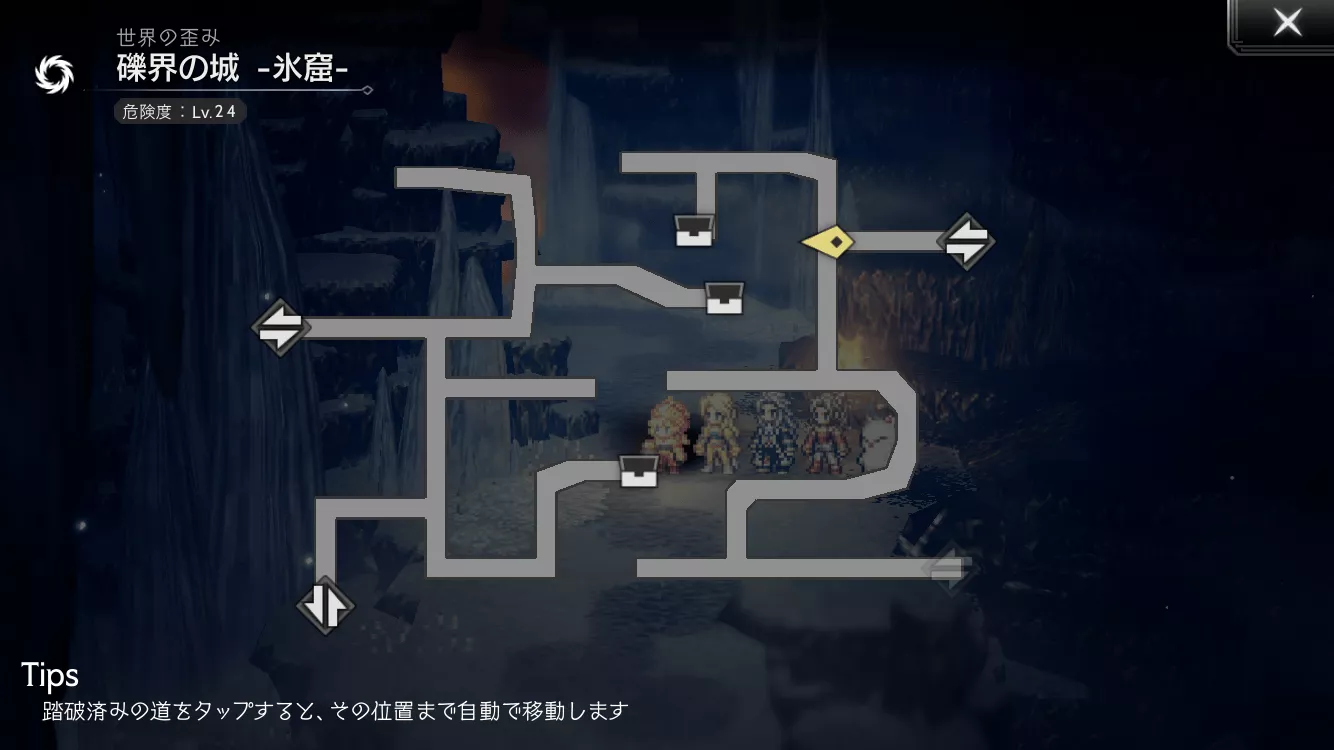 畏孵の魔石と追う者たち