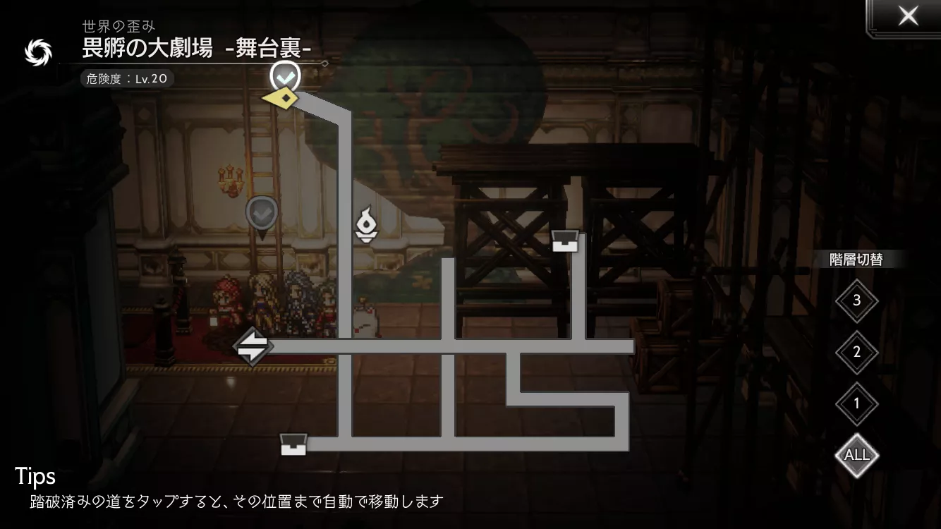 畏孵の魔石と追う者たち