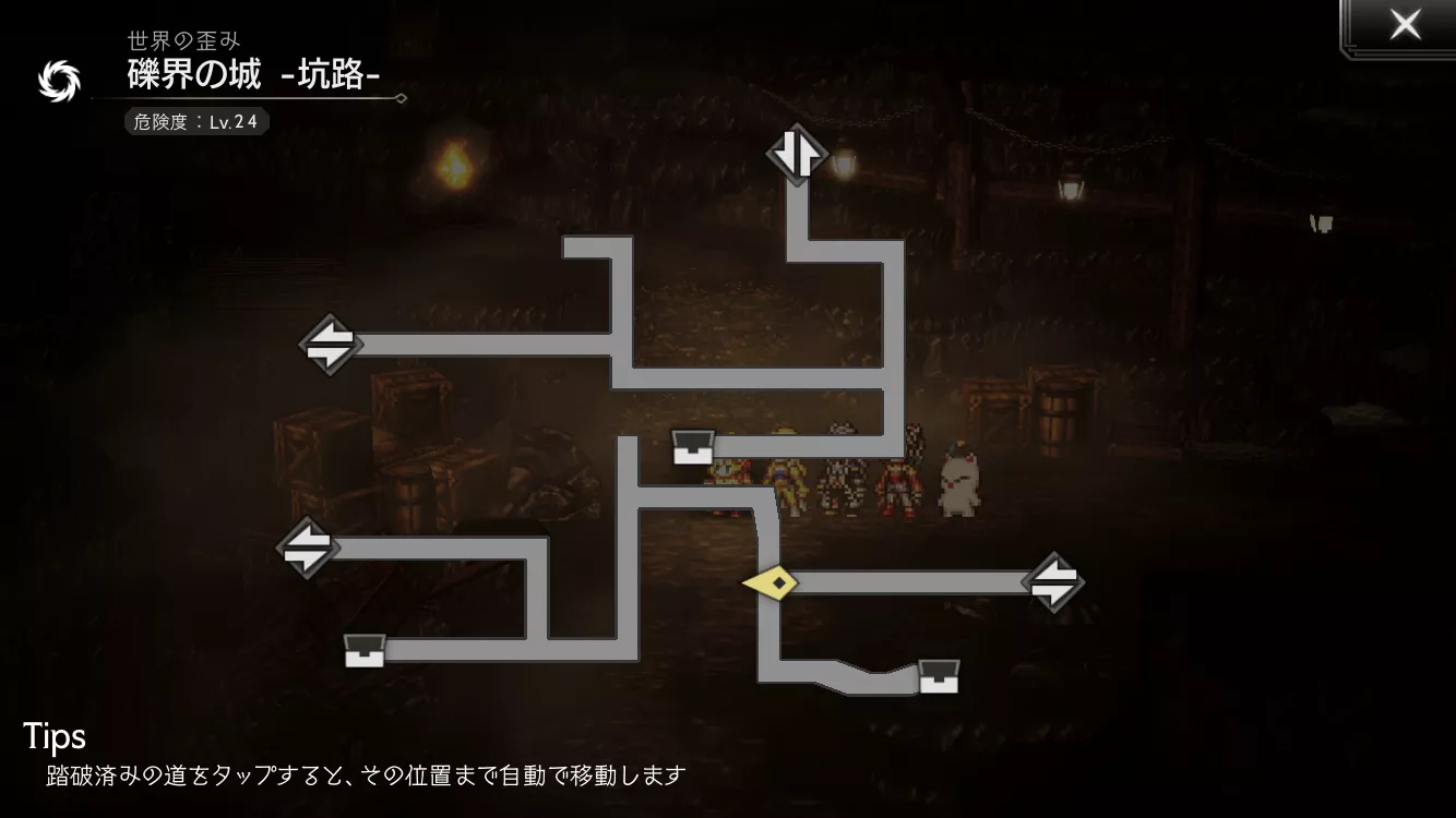 畏孵の魔石と追う者たち