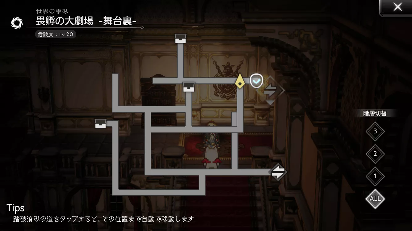 畏孵の魔石と追う者たち