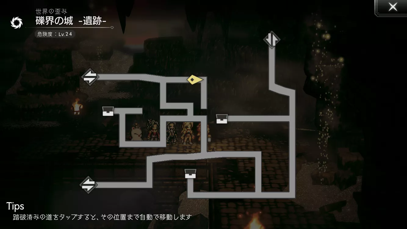 畏孵の魔石と追う者たち