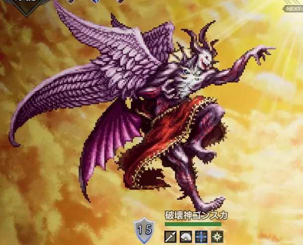 破壊神ゴンスカ