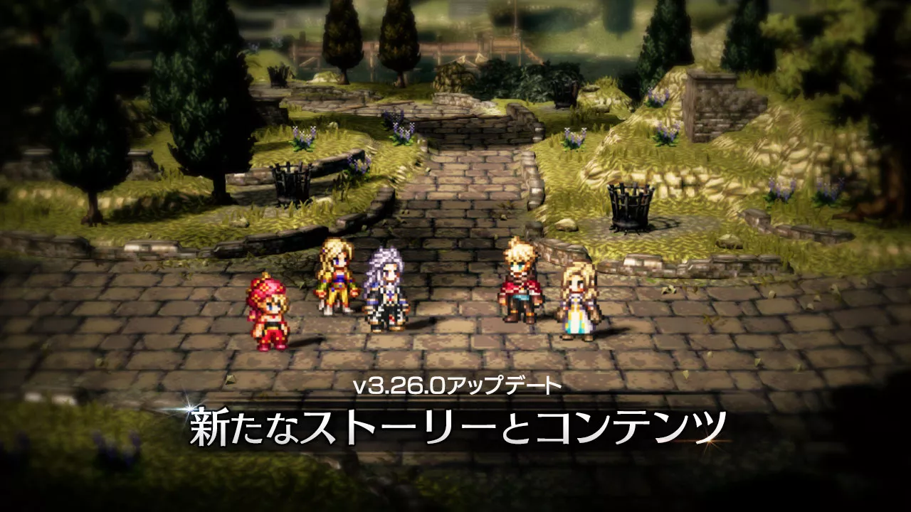 畏孵の魔石と追う者たち