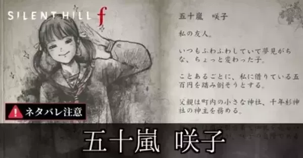 サイレントヒル f 雛子 咲子 凛子 制服 サイレントヒル 深水雛子