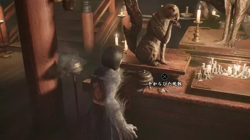 干からびた死骸