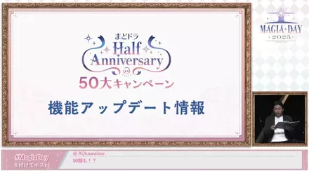Half Anniversary 50大キャンペーン