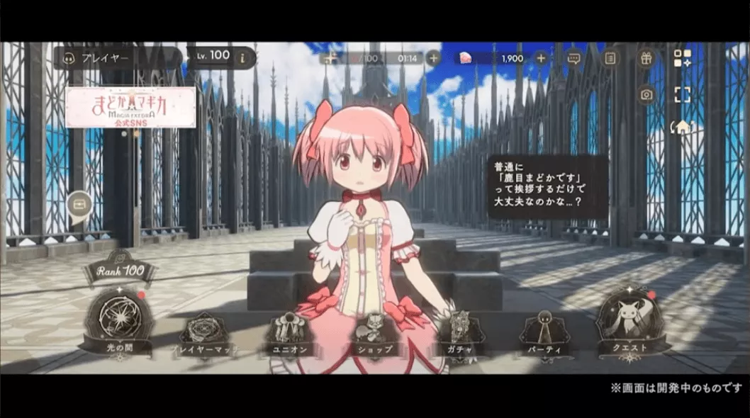 ドールハウス機能実装
