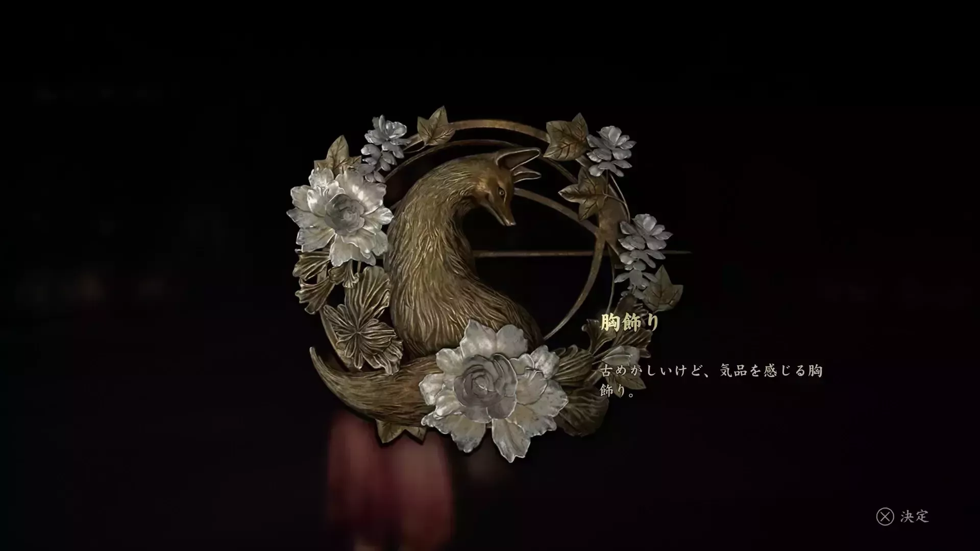 深水家のボスを倒すと入手