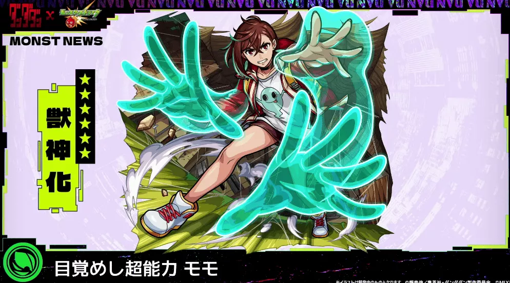 モモ（綾瀬桃）