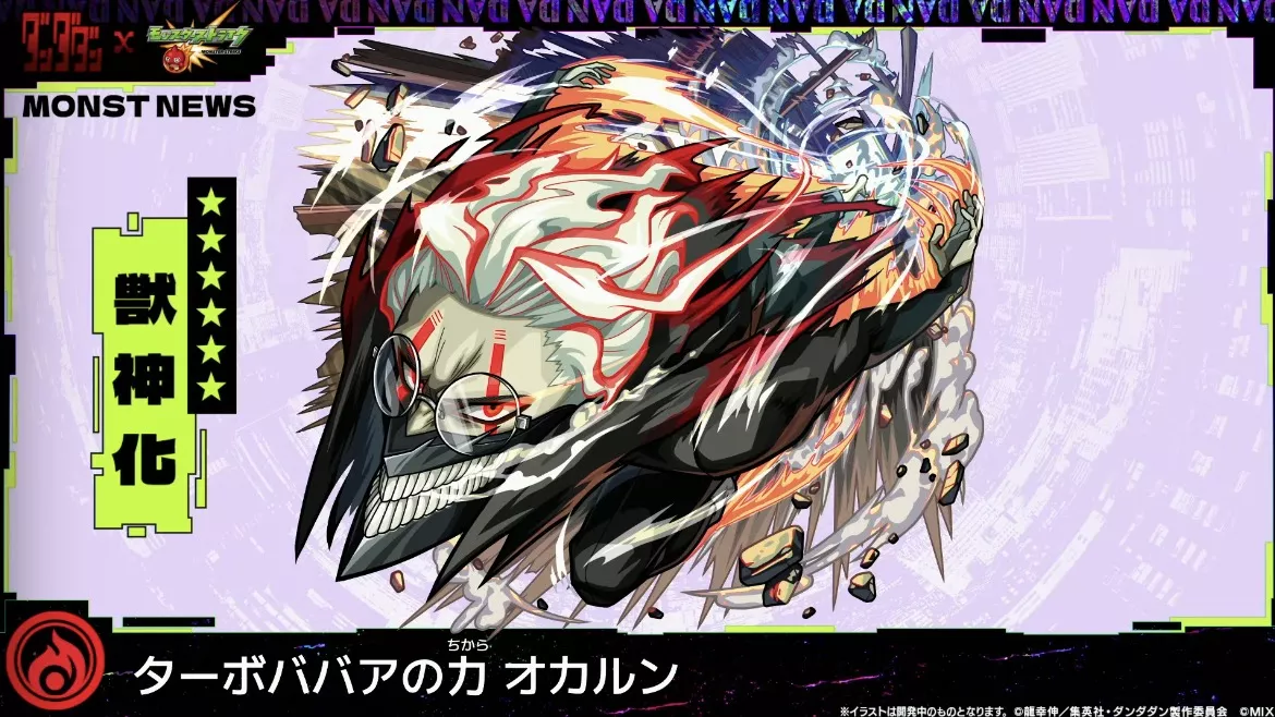 オカルンの登場が決定