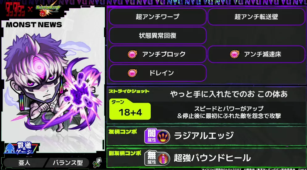 ジジ ステータス