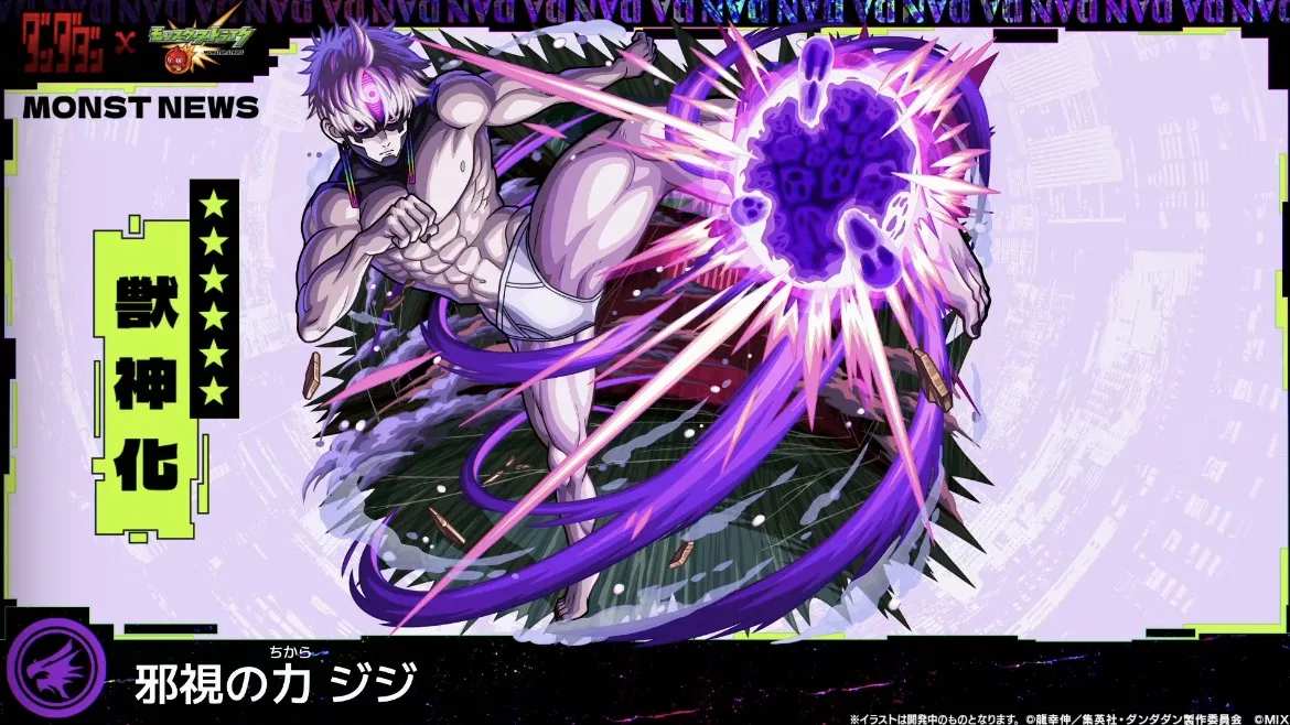 ジジの登場が決定