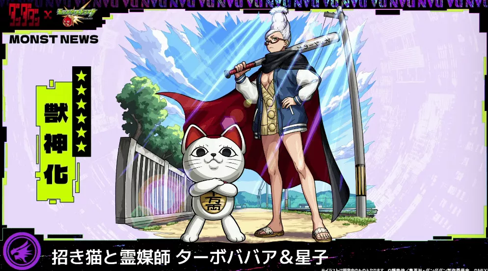 ターボババア様 モンスト】ターボババアの評価と適正クエスト｜ゲームエイト