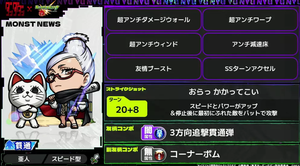 ターボババア&星子