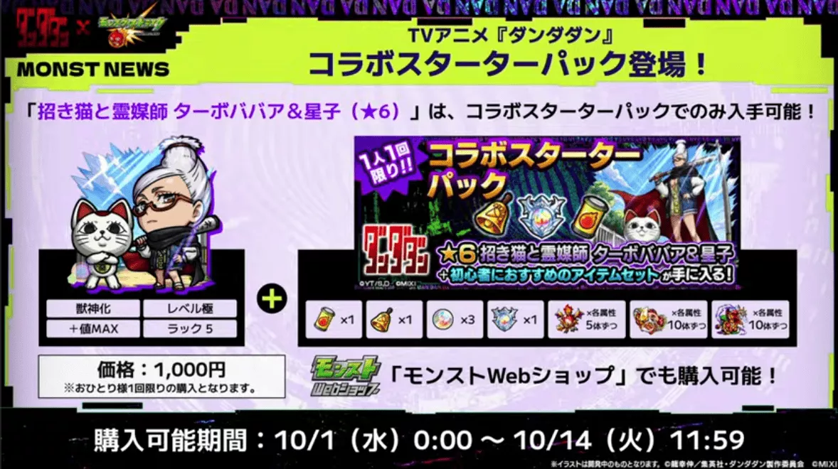 ターボババア＆聖子