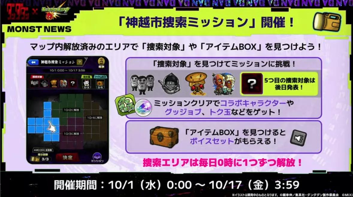 キャンペーン情報