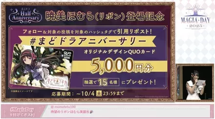 オリジナルデザインQuoカードキャンペーン開催