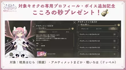 暁美ほむら(眼鏡)・アルティメットまどか・環いろは(ドッペル)にボイス追加