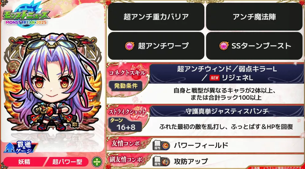 カマエル ステータス