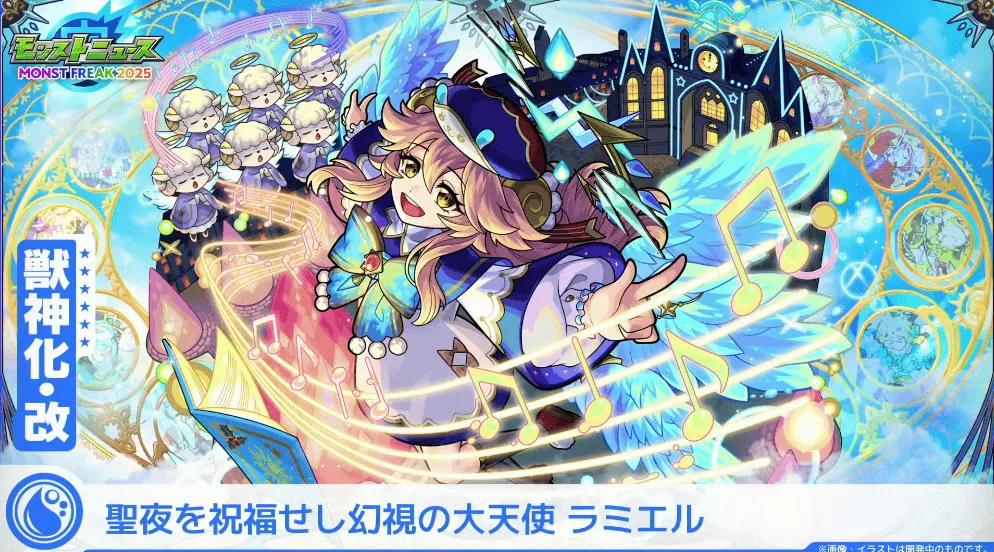 クリスマスラミエル