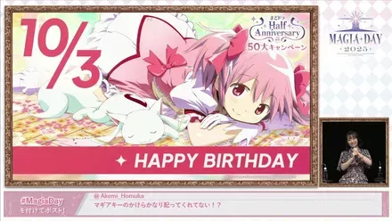 まどか誕生日記念ショートストーリー登場