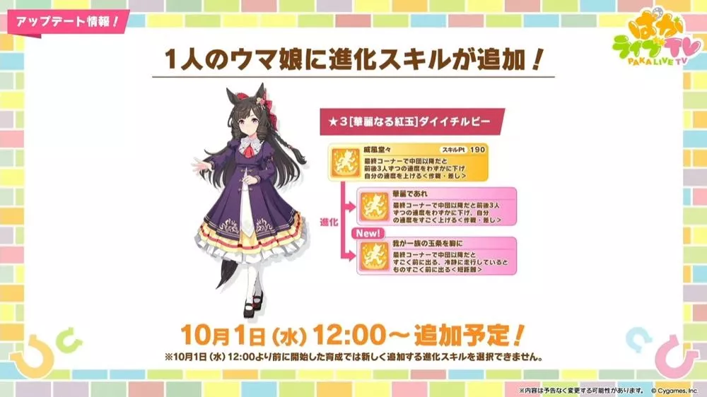 進化スキルの追加