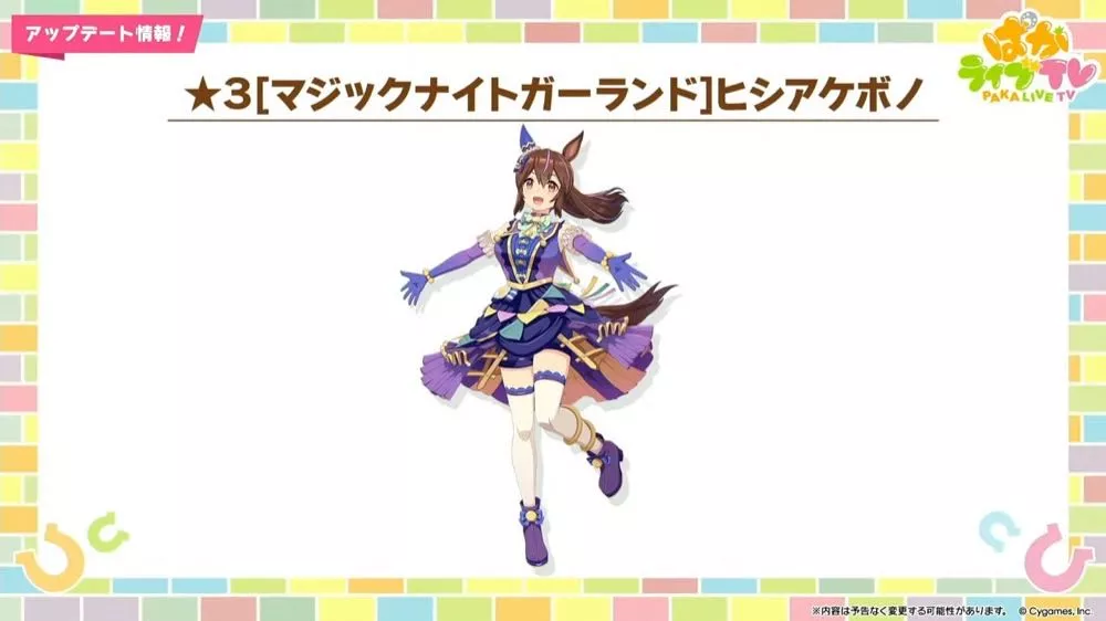 ヒシアケボノ（ハロウィン）