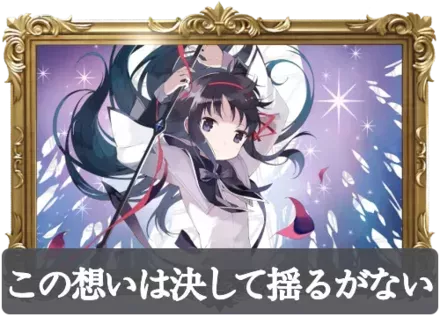 この想いは決して揺るがないの画像