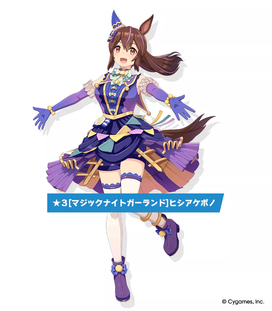 ヒシアケボノの立ち絵