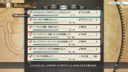 などやり込み要素が充実している